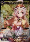  SP32-020 SP フィア＝リカブト 