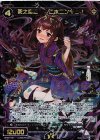  SP32-021 SP 死之遊姫 †ニホニンギョ† 