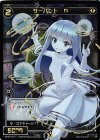  SP32-031 SP サーバント D 