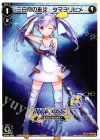 SP33-003 SP 三日月の巫女 タマヨリヒメ