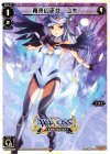  SP33-005 SP 再来の巫女 ユキ 