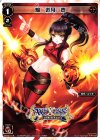  SP33-014 SP 焔 遊月・壱 