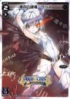  SP33-030 SP 衆合の閻魔 ウリス 