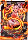  SP36-001 SP 炎のタマ 