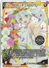SP38-001 SP クロス・テンスグロウ!(「ウィクロス 10th Anniversary Book」付録)