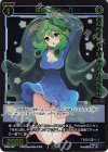  SPDi01-110P P-SP 羅菌 アメーバ(コングラッチュレーションVer.) 