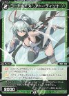 SPDi01-111 SP コードメイズ アト//ディソナ