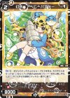  SPDi01-131 SP 幻水 アペニーパファー 