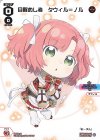 SPDi01-02 SP 目醒めし者 タウィル＝ノル