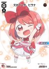  SPDi01-07 SP 欠片へ一歩 ヒラナ 