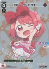 SPDi01-07P P-SP 欠片へ一歩 ヒラナ(コングラッチュレーションVer.)