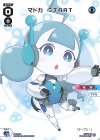 SPDi01-17 SP マドカ START