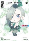 SPDi01-18 SP サンガ START