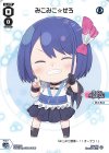 SPDi01-25 SP みこみこ☆ぜろ
