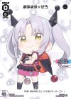  SPDi01-27 SP まほまほ☆ぜろ 