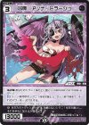  SPDi01-30 SP 凶魔 アンナ・ミラージュ 