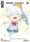  SPDi01-31 SP 新月の巫女 タマヨリヒメ 