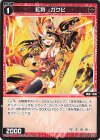  SPDi01-46 SP 紅将 ガクヒ 