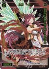 SPDi01-53P P-SP 紅魔 ヘラ(コングラッチュレーションVer.)
