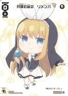  SPDi01-56 SP 共宴の巫女 リメンバ 