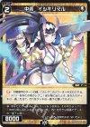  SPDi01-59 SP 中装 イシキリマル 