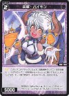  SPDi01-63 SP 凶魔 パイモン 