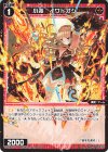  SPDi01-67 SP 小装 イワトオシ 
