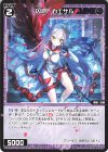 SPDi01-69 SP 凶将 カエサル