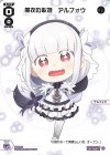  SPDi01-71 SP 黒衣の歌姫 アルフォウ 