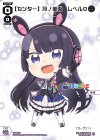  SPDi01-73 SP 【センター】月ノ美兎 レベル0 