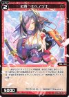 SPDi01-75 SP 紅将 ナベノツナ 