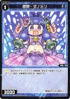 SPDi01-76 SP 蒼魔 マノミン