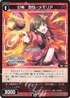 SPDi01-78 SP 幻竜 遊月//メモリア