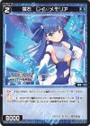  SPDi01-79 SP 羅石 レイ//メモリア 