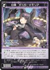 SPDi01-81 SP 幻蟲 ミュウ//メモリア