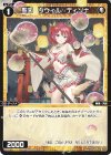  SPDi01-82 SP 聖天 タウィル//ディソナ 
