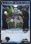  SPDi01-86 SP コードアンチ マドカ//ディソナ 