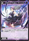  SPDi01-89 SP ツヴァイ＝ハナレ//ディソナ 