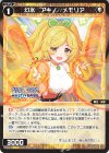  SPDi01-90 SP 幻水 アキノ//メモリア 