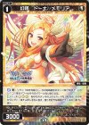  SPDi01-91 SP 幻怪 ドーナ//メモリア 