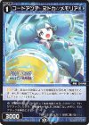  SPDi01-94 SP コードアンチ マドカ//メモリア 