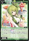 SPDi01-95 SP 羅菌 メル//メモリア 