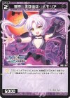  SPDi01-97 SP 羅原 まほまほ//メモリア 