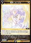  SPDi01-98 SP 聖天 ハニエル 