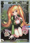  SPDi02-05 SP 未来へ前進 アキノ(congratulationカード) 