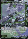  SPDi02-18 SP 翠魔姫 バン//ディソナ(congratulationカード) 