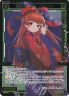  SPDi02-19 SP 翠美姫 アン//ディソナ(congratulationカード) 