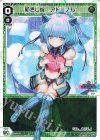SPDi05-01 SP 紡ぎし扉 アト＝ノル