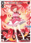 SPDi05-02 SP 欠片へ一歩 ヒラナ
