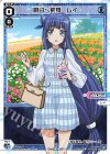 SPDi06-03 SP 明日へ飛翔 レイ
